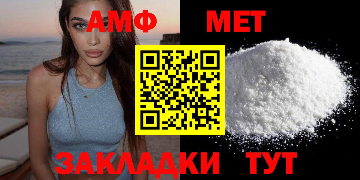 АМФ 97% Краснокаменск