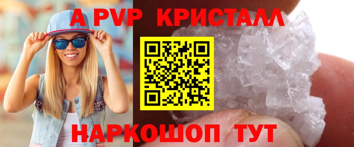 Alpha PVP СК КРИС Краснокаменск