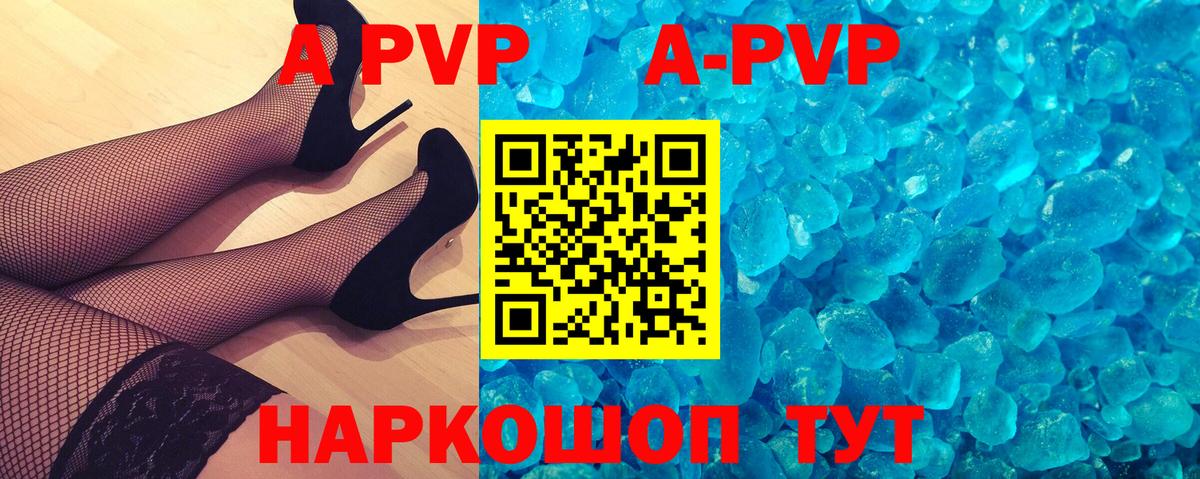 А ПВП Crystall  Alfa_PVP СК  APVP крисы CK  Краснокаменск  A-PVP  Вход с VPN 