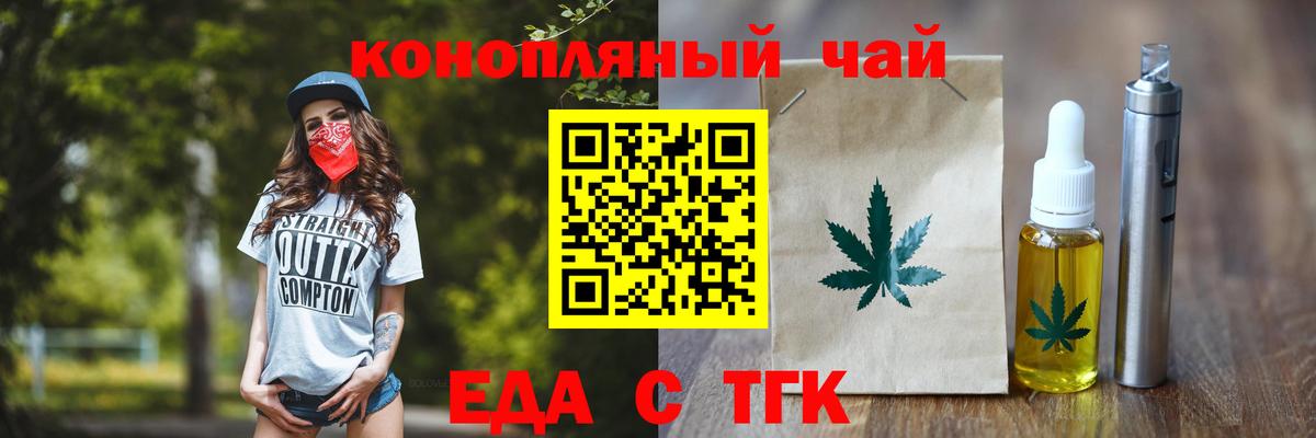 Cannafood конопля  Вход с VPN  Краснокаменск 