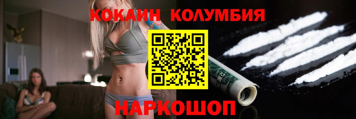 COCAIN Fish Scale Краснокаменск
