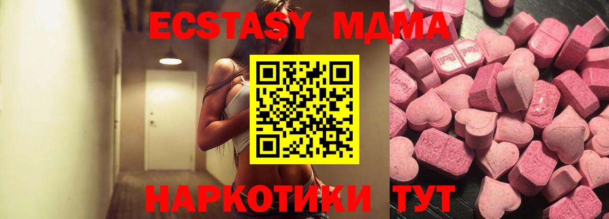 Краснокаменск  ЭКСТАЗИ mix  Ecstasy 99%  Вход с VPN 