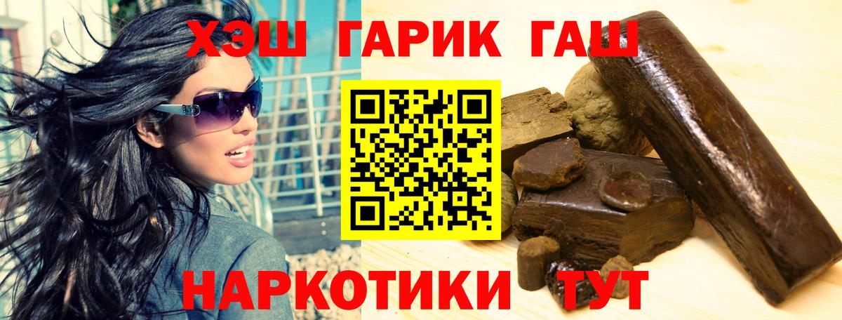 ГАШИШ Cannabis  Вход с VPN  ГАШ  Гашиш индика сатива  Краснокаменск 