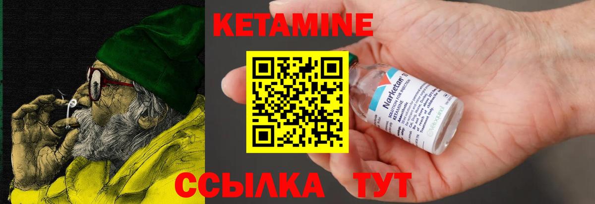 КЕТАМИН ketamine  даркнет какой сайт  Краснокаменск  Вход с VPN  КЕТАМИН VHQ 