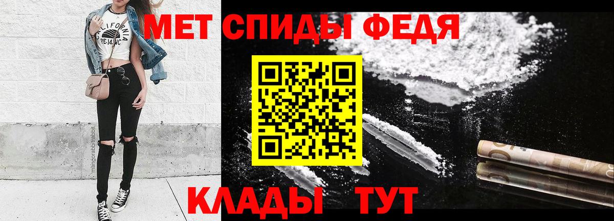 Краснокаменск  Первитин кристалл  Вход с VPN 