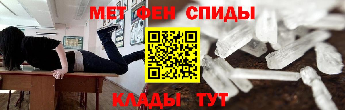 Метамфетамин витя Краснокаменск