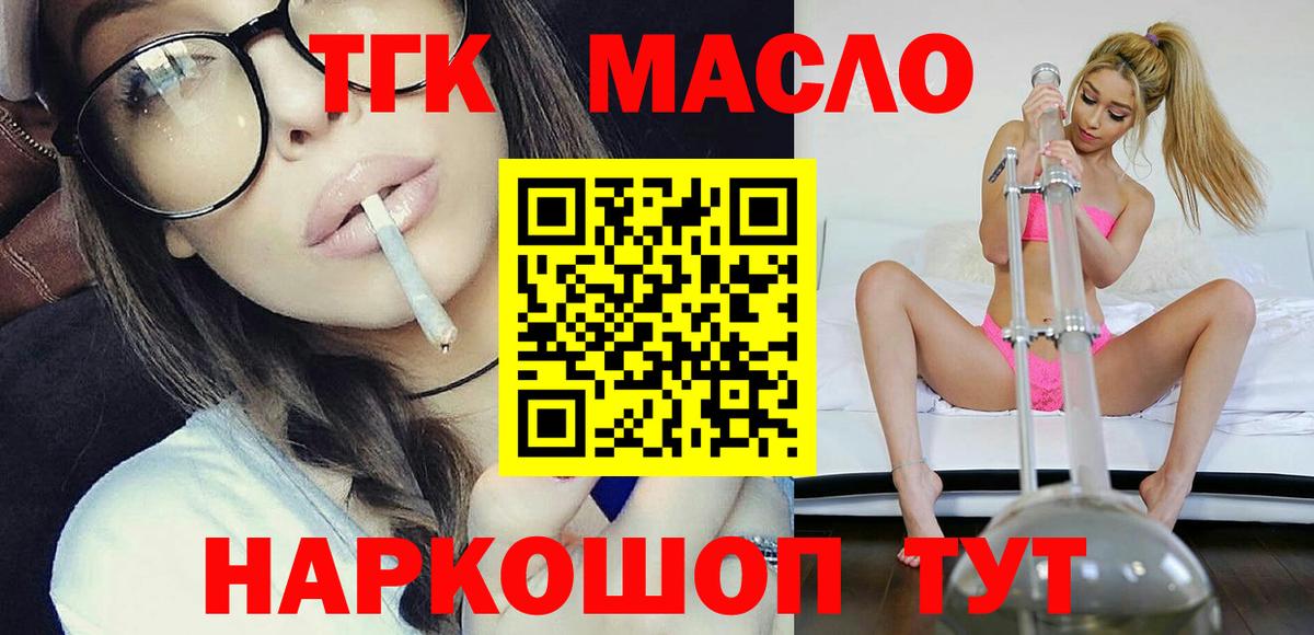 как найти закладки  ТГК гашишное масло  blacksprut ССЫЛКА  Краснокаменск  Дистиллят ТГК вейп  Вход с VPN 