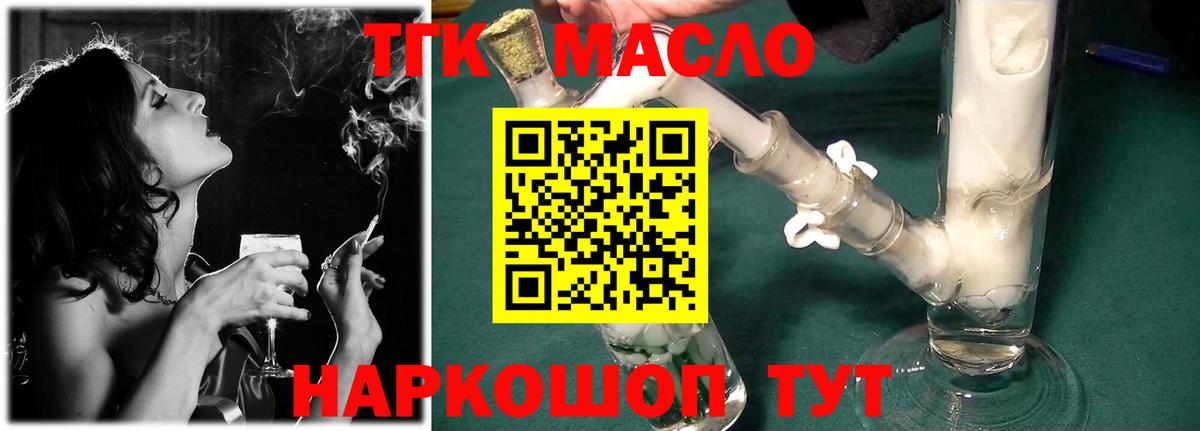 ТГК концентрат Краснокаменск
